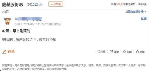 烟台抖音爆料事件最新进展